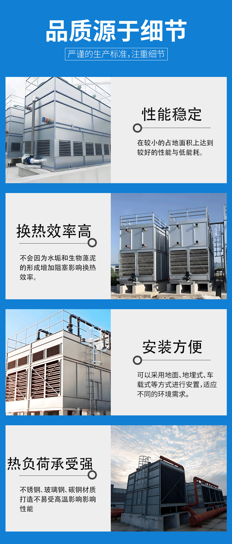 閉式塔設備_05.gif